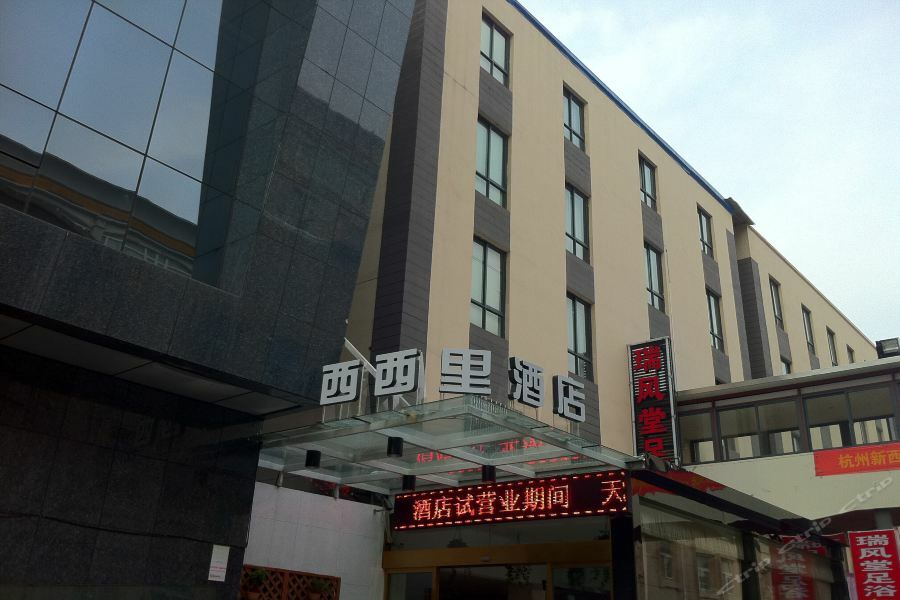 הנגז'ו Xixili Hotel מראה חיצוני תמונה